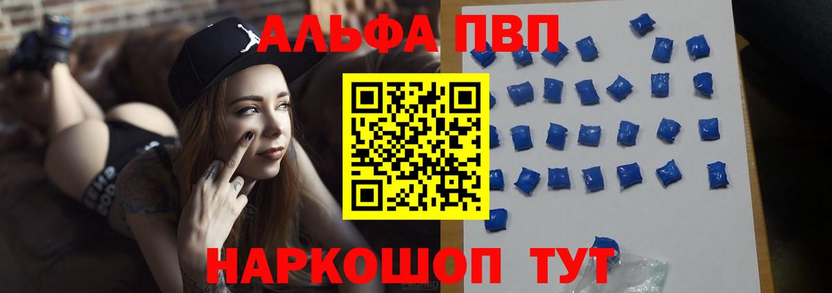 Alpha PVP крисы CK  где найти наркотики  Кузнецк  Вход с VPN  Alpha PVP Crystall 