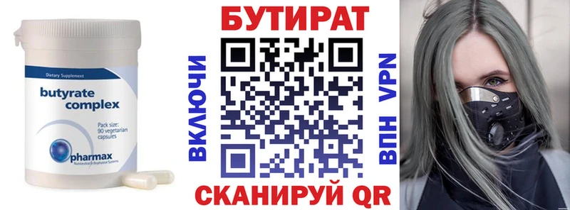 ОМГ ОМГ   Кузнецк  БУТИРАТ 1.4BDO  наркошоп 