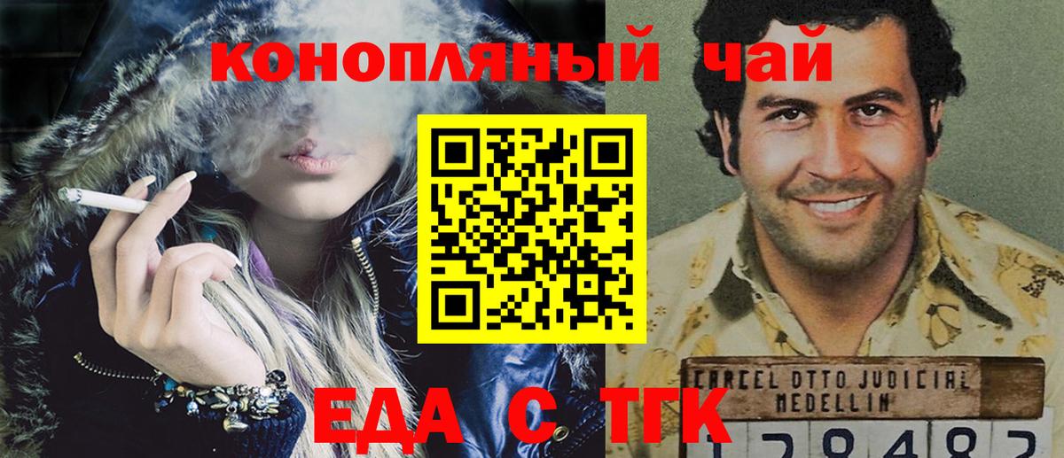 Canna-Cookies конопля  Вход с VPN  Кузнецк 