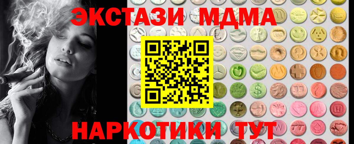 Ecstasy круглые Кузнецк