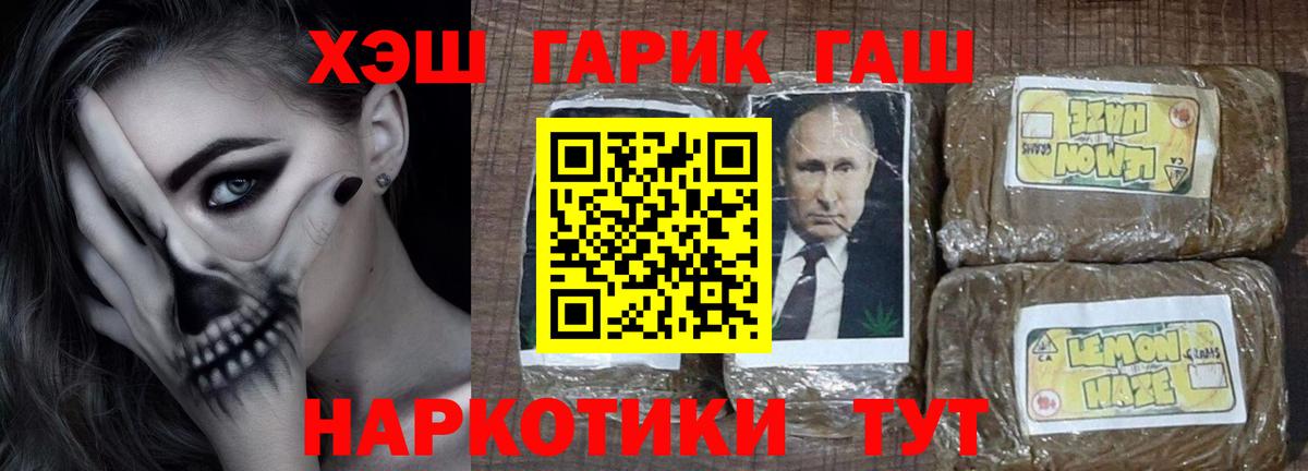 Гашиш убойный  хочу наркоту  Кузнецк  Вход с VPN  Гашиш Cannabis 