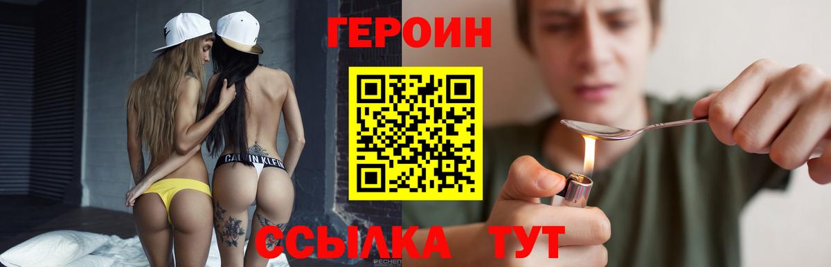 Кузнецк  Героин афганец  ГЕРОИН  Вход с VPN 