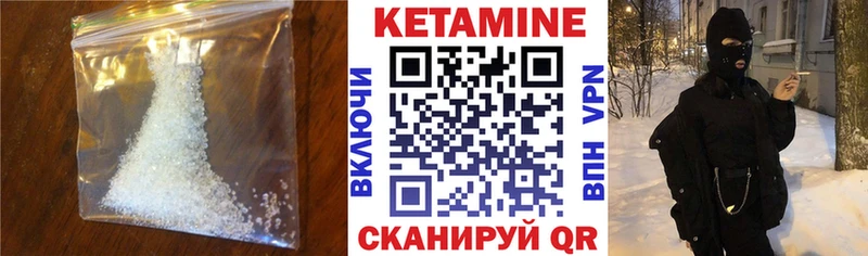 купить наркоту  нарко площадка наркотические препараты  Кетамин VHQ  Кузнецк 