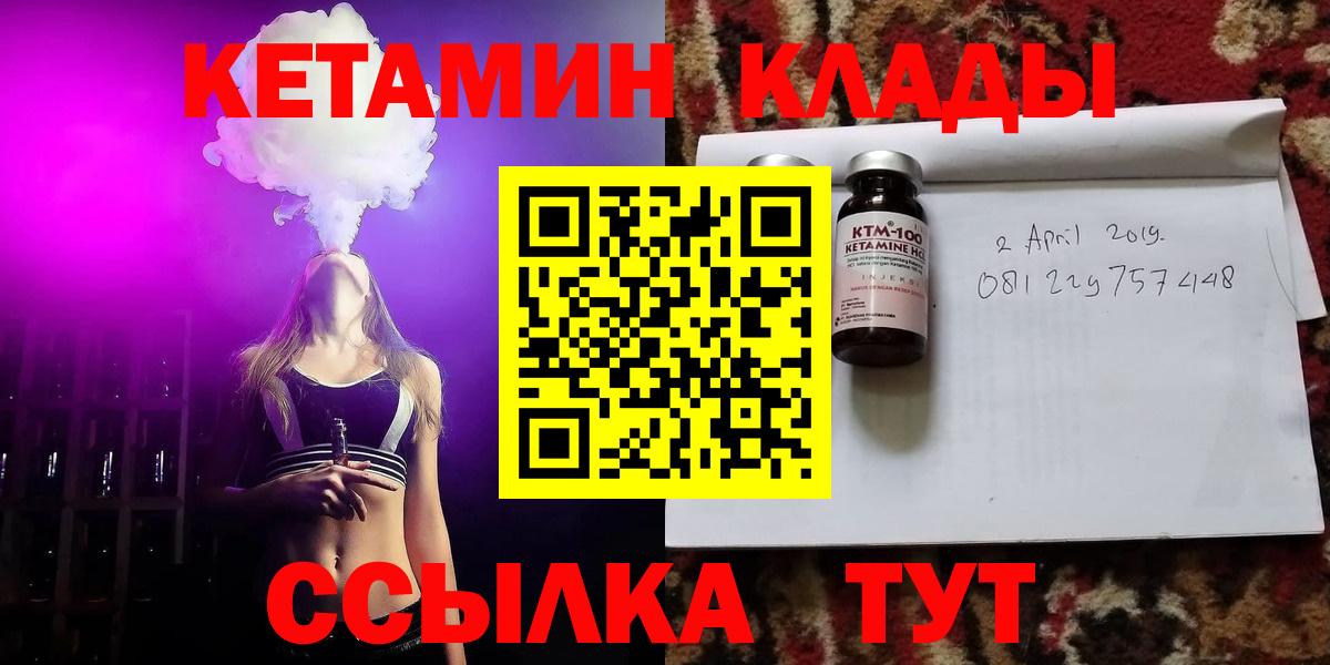 Кетамин VHQ Кузнецк
