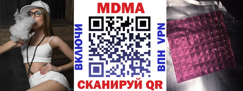 МДМА молли  Кузнецк 