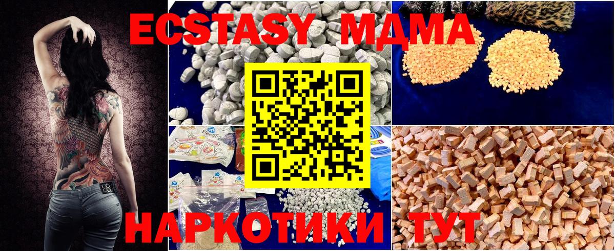 МДМА crystal Кузнецк