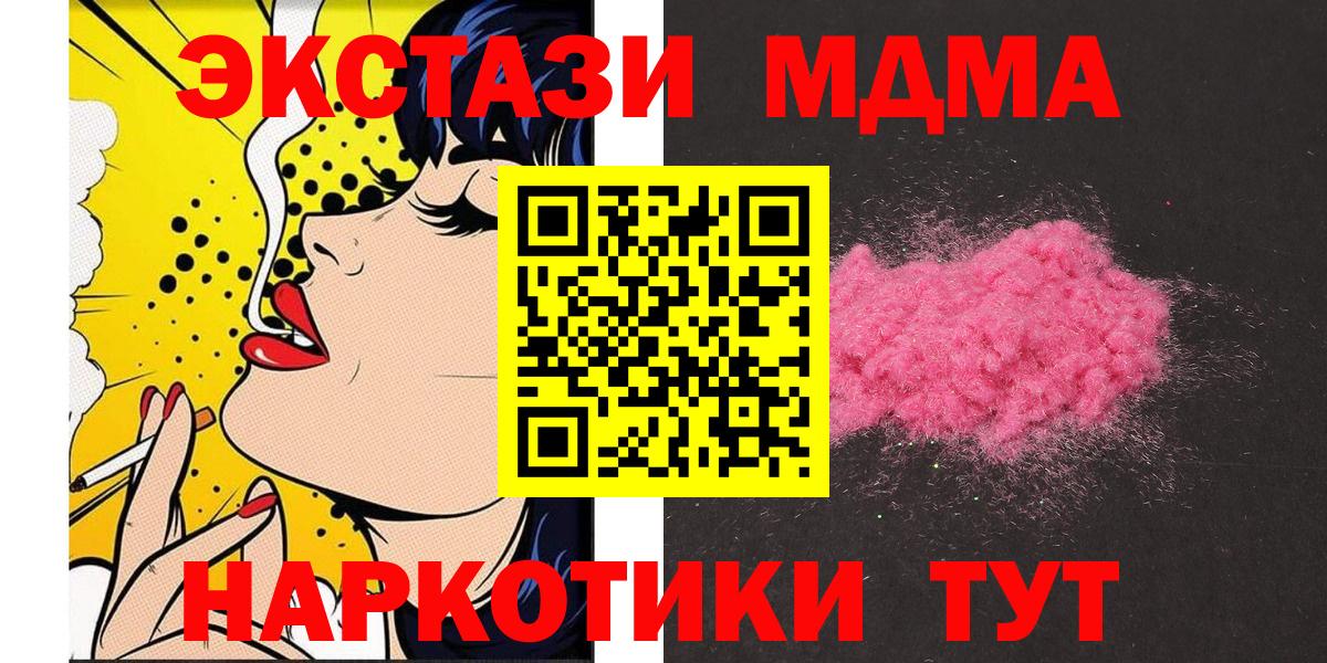 МДМА VHQ  МДМА  Вход с VPN  Кузнецк  МДМА crystal 
