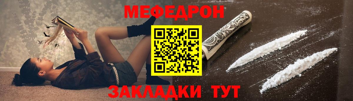 Меф мяу мяу мука Кузнецк