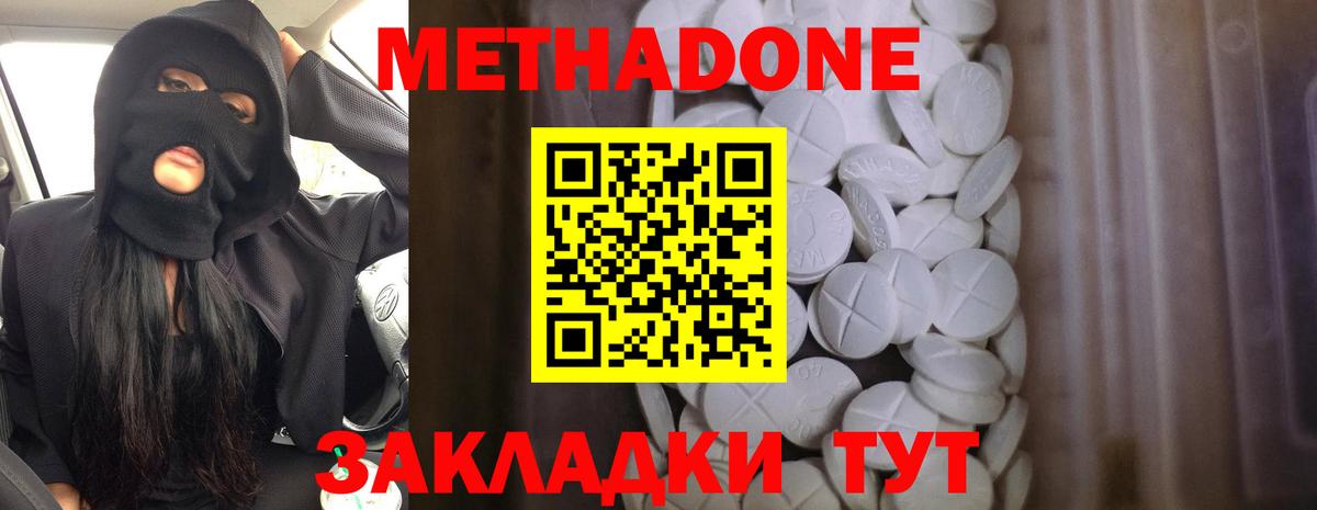 Метадон VHQ  Вход с VPN  Кузнецк  МЕТАДОН кристалл 