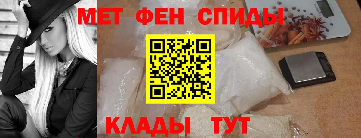 МЕТАМФЕТАМИН витя Кузнецк