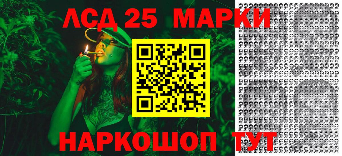Марки NBOMe  Наркотические марки 1500мкг  Вход с VPN  Кузнецк 