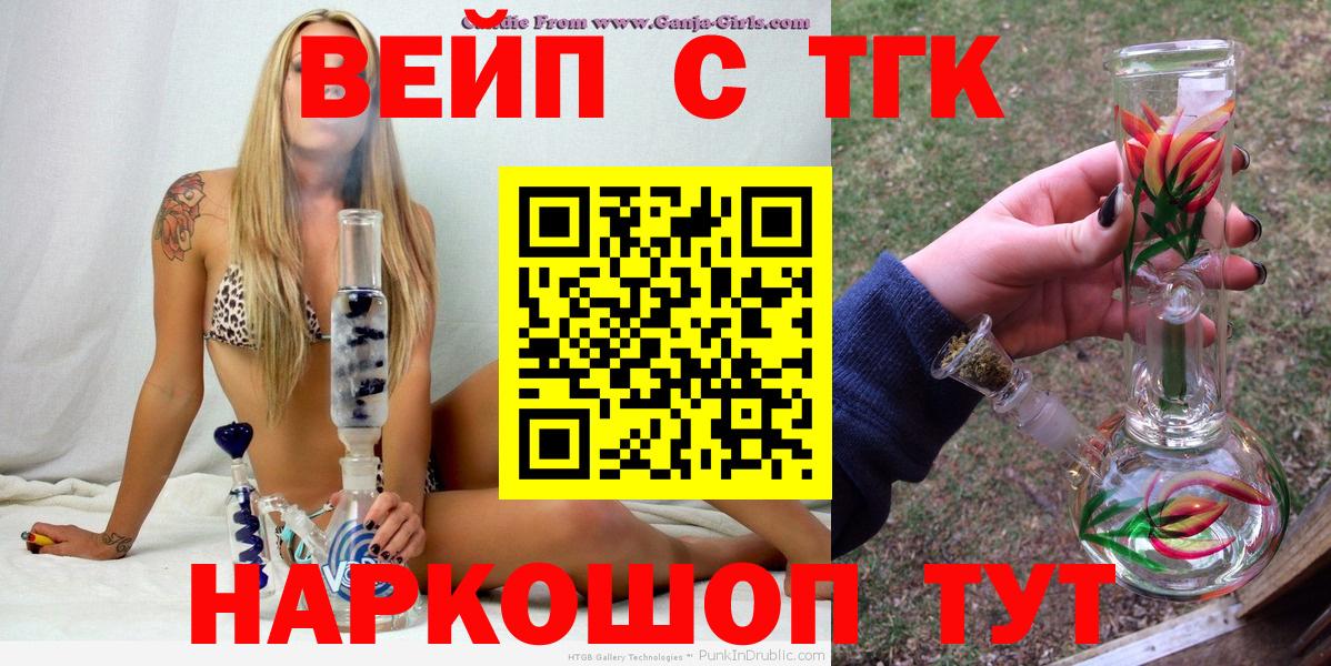 ТГК гашишное масло  Вход с VPN  Кузнецк 