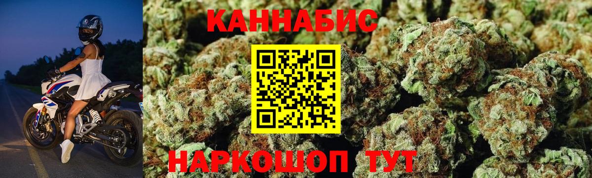 Бошки Шишки конопля  Вход с VPN  МАРИХУАНА индика  Бошки марихуана Bruce Banner  Кузнецк 